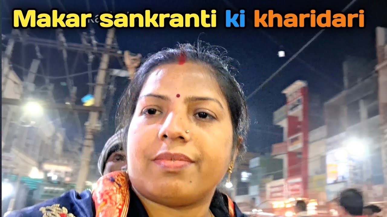 Makar Sankranti ki kharidari 🙂। Dehri bazar Vlogs 😍। Priyanka prakash vlogs 🥰।