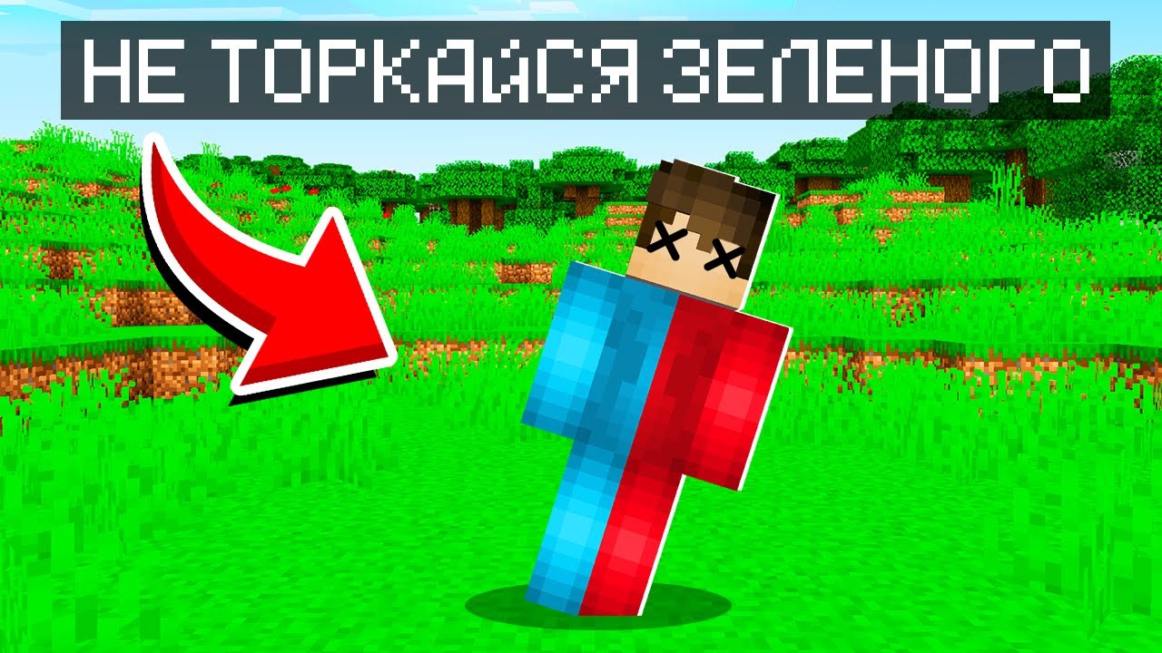 🇺🇦 МАЙНКРАФТ АЛЕ ЯКЩО Я ТОРКНУСЬ ЗЕЛЕНОГО КОЛЬОРУ ТО ПОМРУ! БАКІ