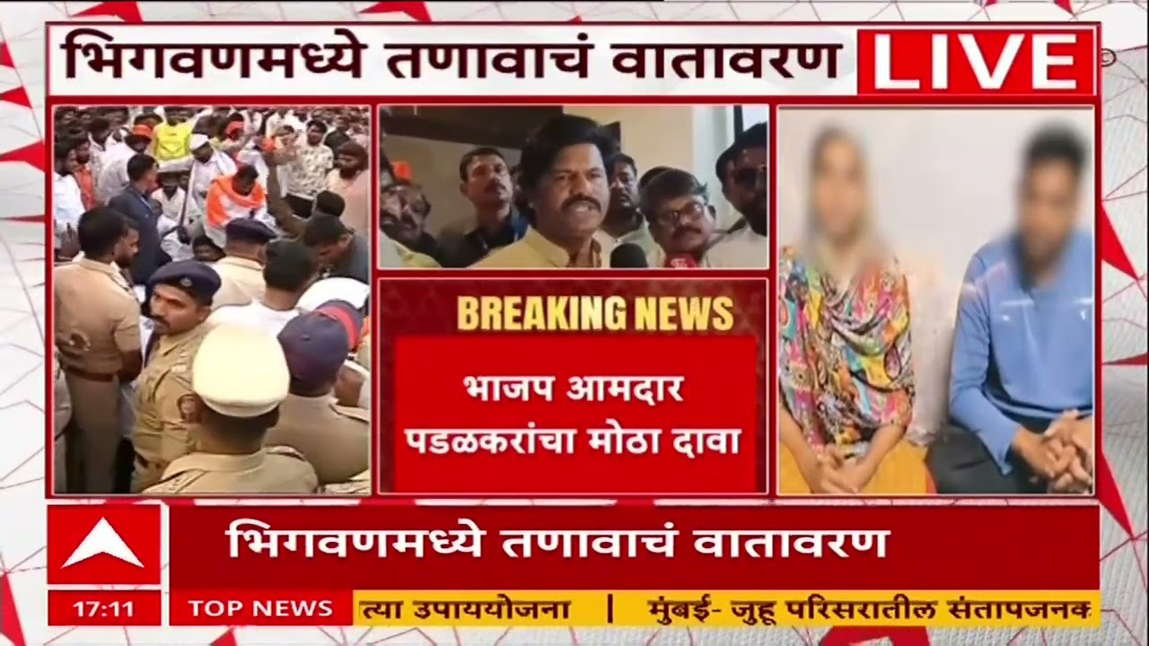 Bhigwan Kidnapping Case : अपहरण झालेल्या तरुणीचा जबरदस्तीने व्हिडीओ बनवला, पडळकरांचा मोठा दावा