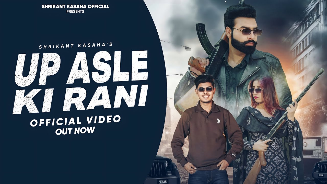 Up asle ki rani || Shrikant Kasana || Om upadhyay |  Us khandaan me janam liya jha maut ki chinta 