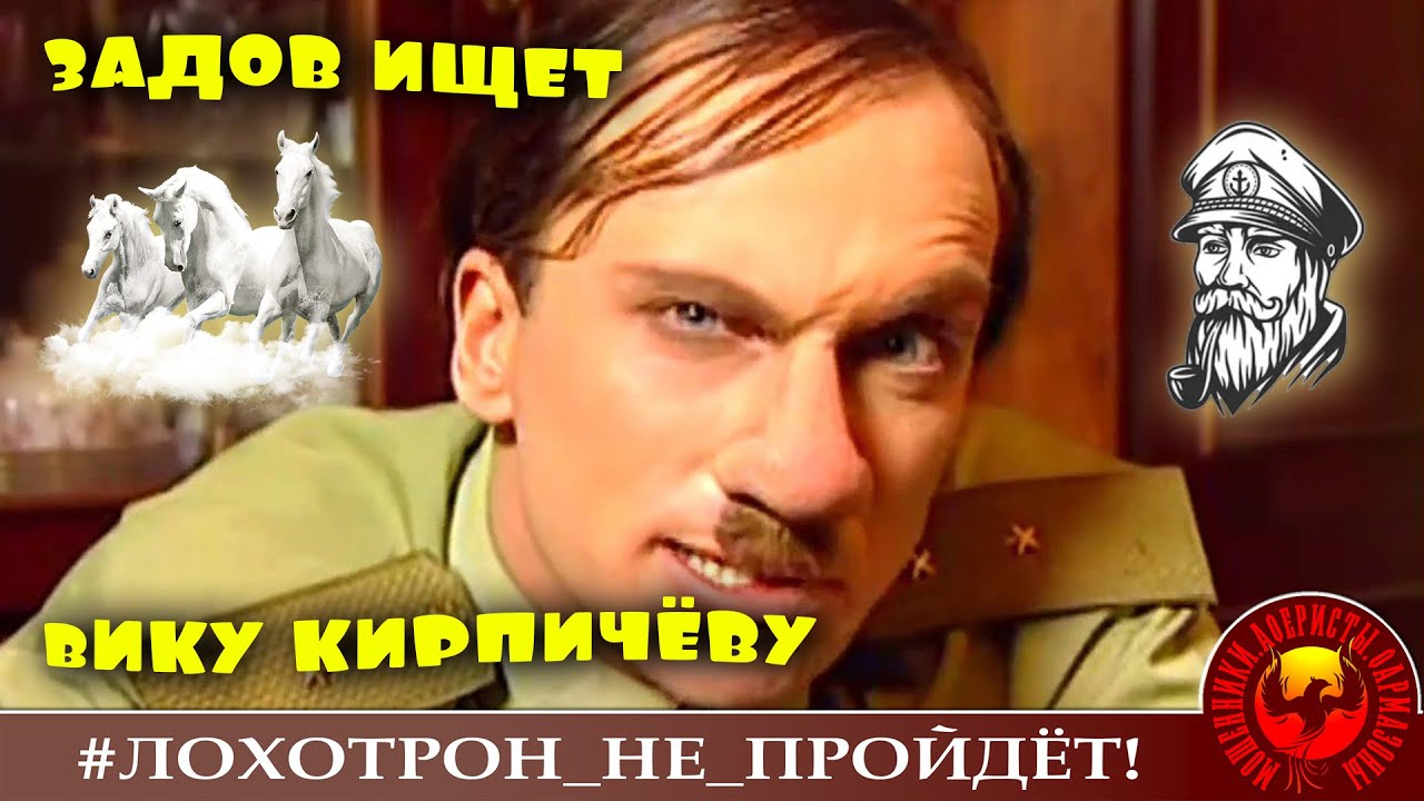 Прапорщик Задов инвестирует. (Автор - Моряк Андрей)