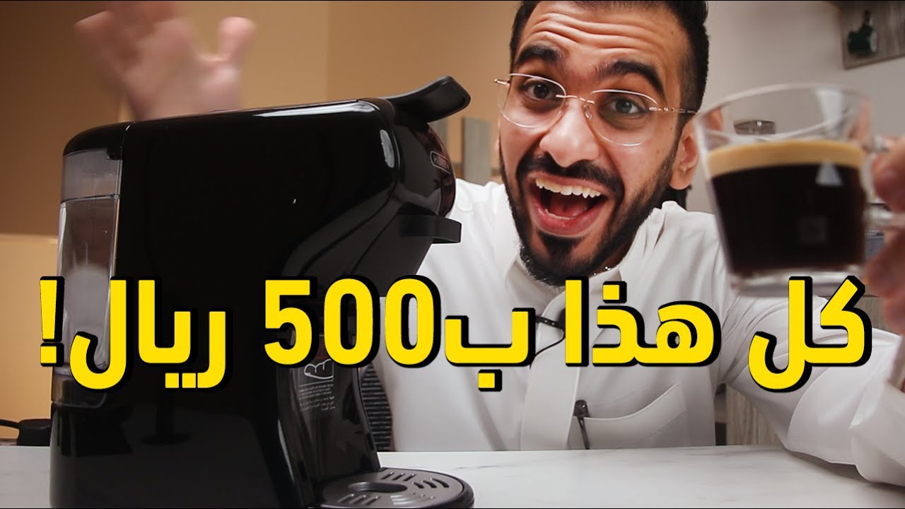 الة كبسولات 3 في 1 وبأقل سعر في السوق؟ HIbrew 3in1