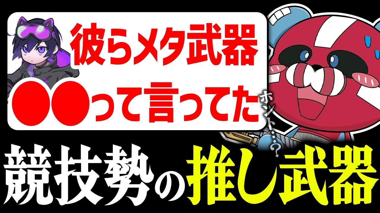 一部で流行ってる武器について話すCHEEKY × 4rmy × 1tappy【CHEEKY切り抜き】