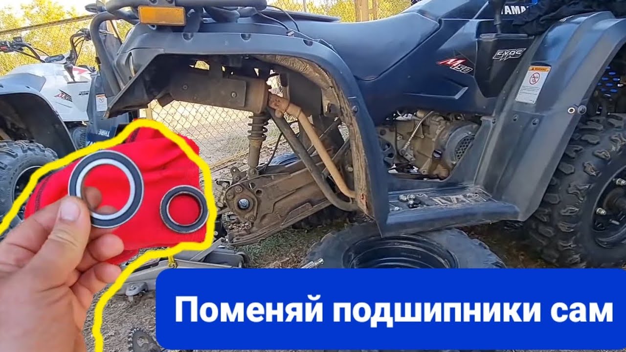 🇺🇦Діагностика задньої підвіски. Заміна задніх підшипників Linhai та інших квадрів🇺🇦Слава Україні