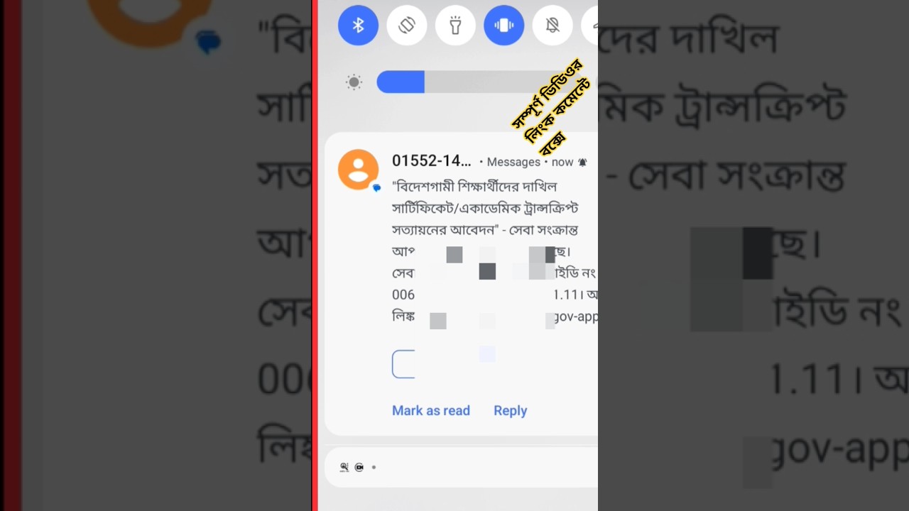 Mygov.bd তে সার্টিফিকেট সত্যায়িত করেন মোবাইল দিয়ে, দাখিল, আলিম  #mygov.bd #riad_h_smith #attatestion