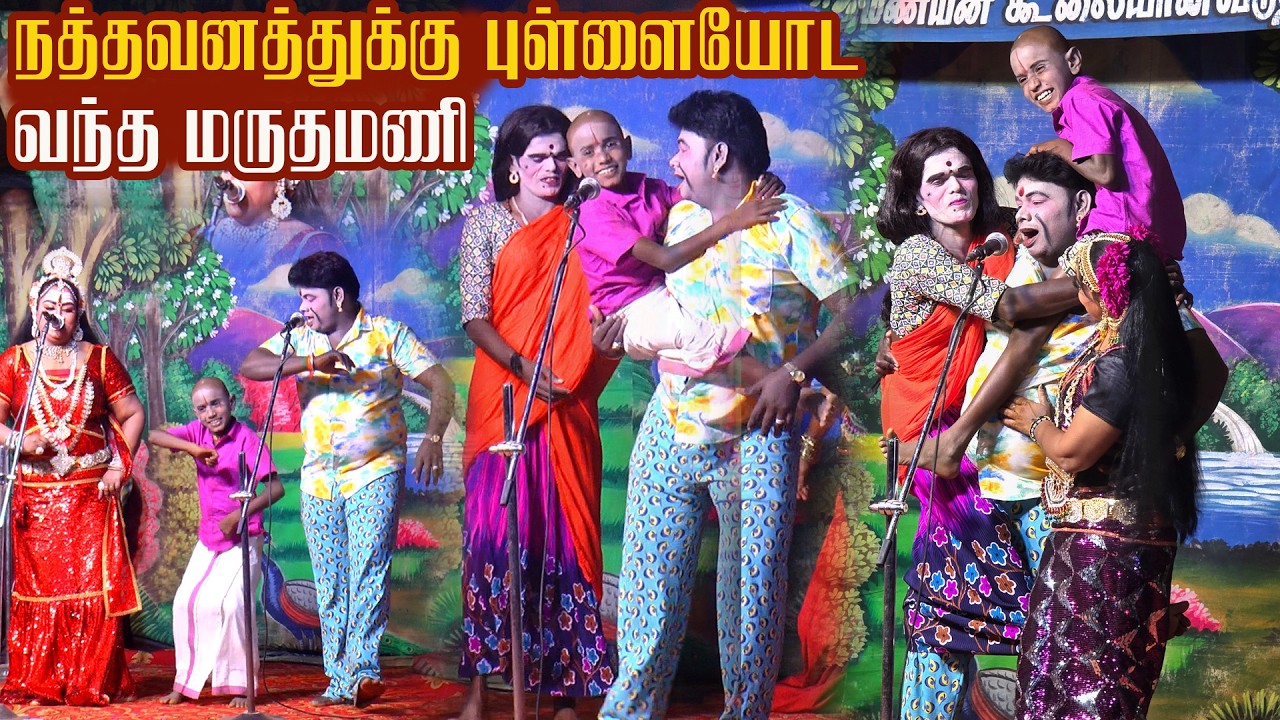 நந்தவனத்துக்கு என்னடா புள்ளையோட வந்துட்டாங்க அவன் என்னடானா வள்ளியோட இந்த ஆட்டம் போடுறான்