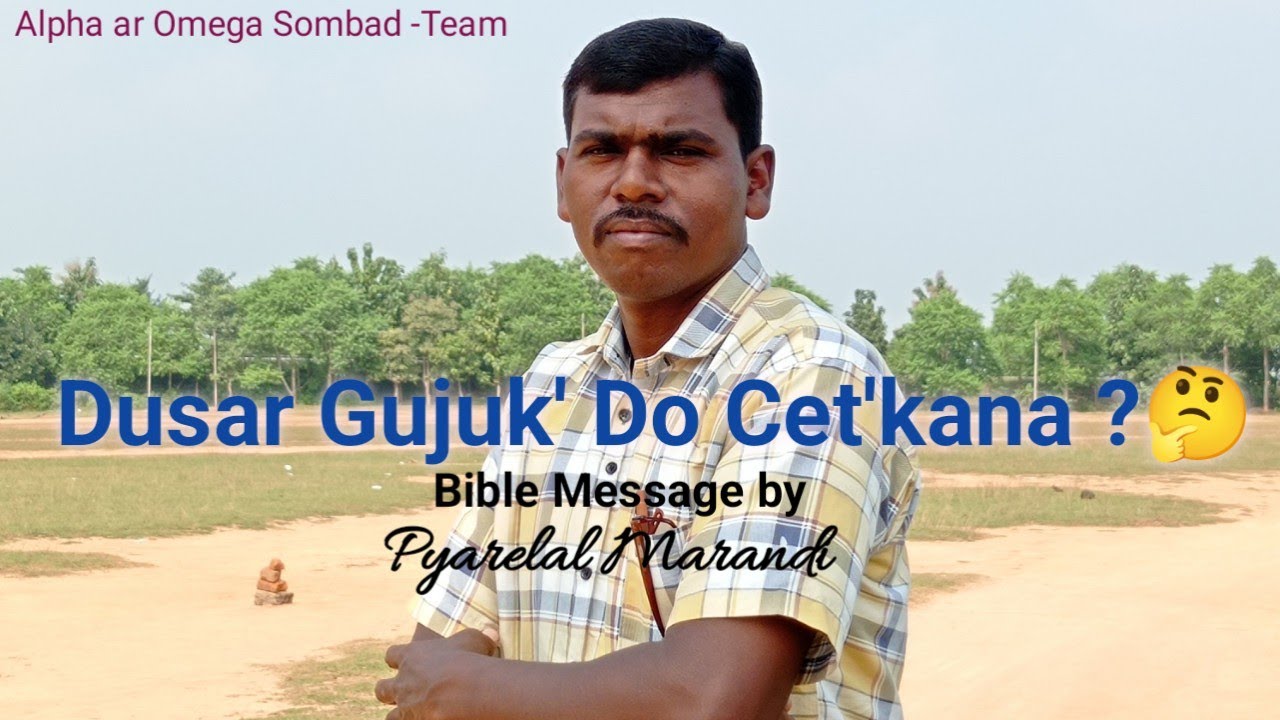 Dusar Gujuk'  Do Cet'kana ? 🤔 Bible Message /Santhali /Alpha ar Omega Sombad -Team