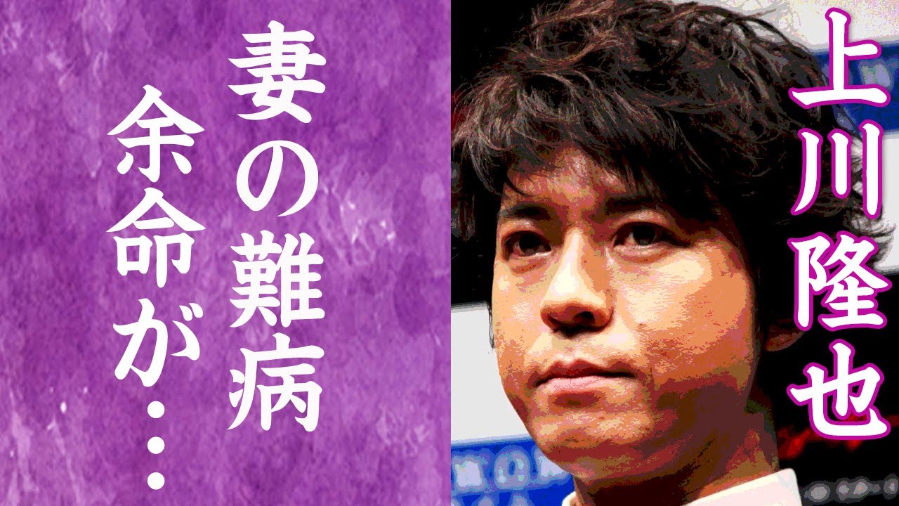 【驚愕】上川隆也が年下女優と結婚を決意した衝撃の理由に涙が零れ落ちた…！『遺留捜査』で知られる人気俳優に子供がいない理由や