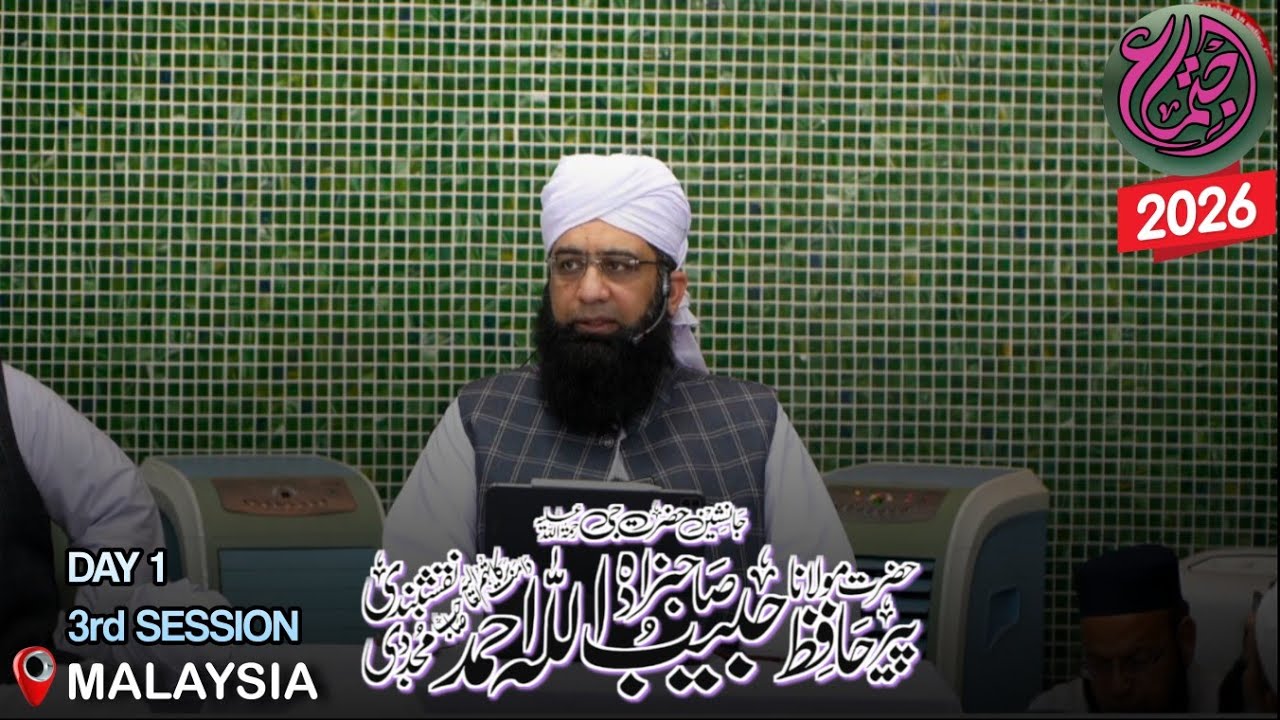 Malaysia Naqshbandi Ijtema 2026 || Bayan Of Hazrat Maulana Peer Habibullah Ahmed Naqshbandi Sahab DB
