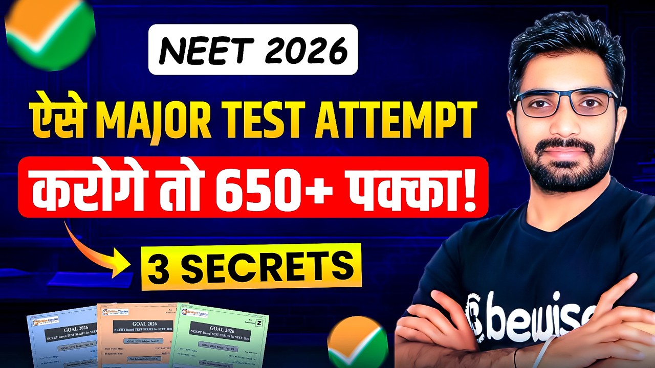 3 Best Tips to attempt Major tests for NEET 2026 | Best Paper attempting strategy to score 650+