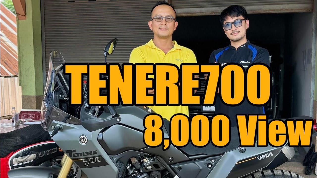 รับTenere700 ครั้งแรก