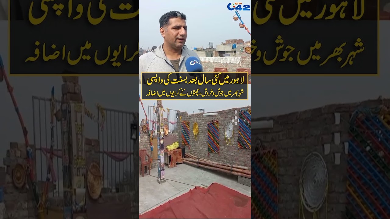 Basant&rsquo;s Return Boosts Rooftop Rentals Across Lahore | City 42