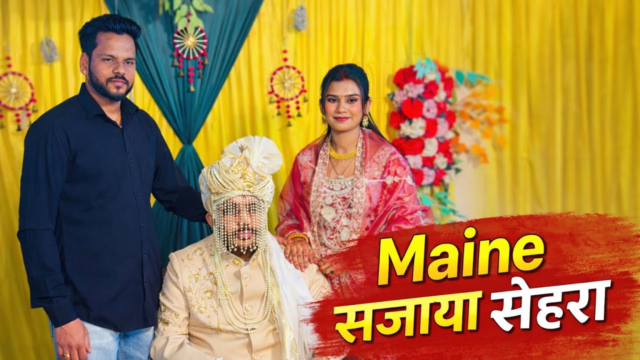 सेहरा सजाने का पूरा vlog 😱| wedding day madness 🥰|#wedding #viral #youtuber #newvideo #vlog #vlogger