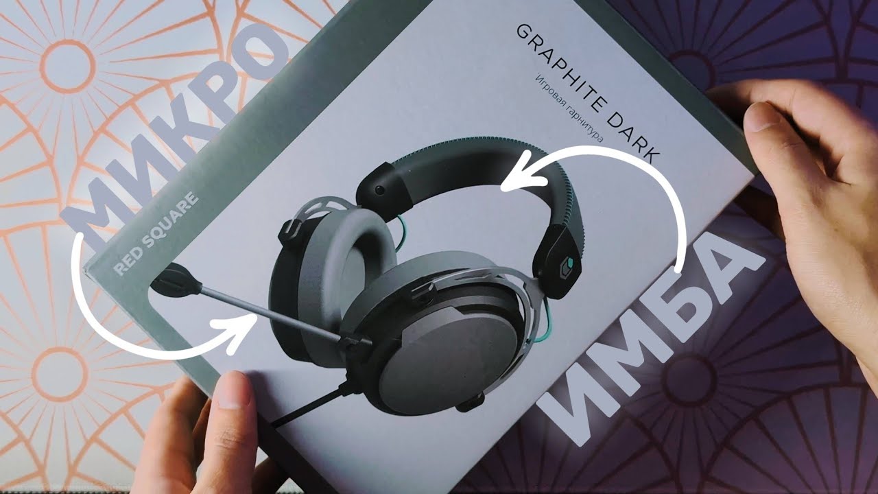 IO GRAPHITE V2 | СНОВА СМОГЛИ!