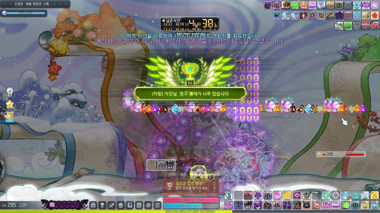 배틀메이지 데스티니 카링 HEXA 114494