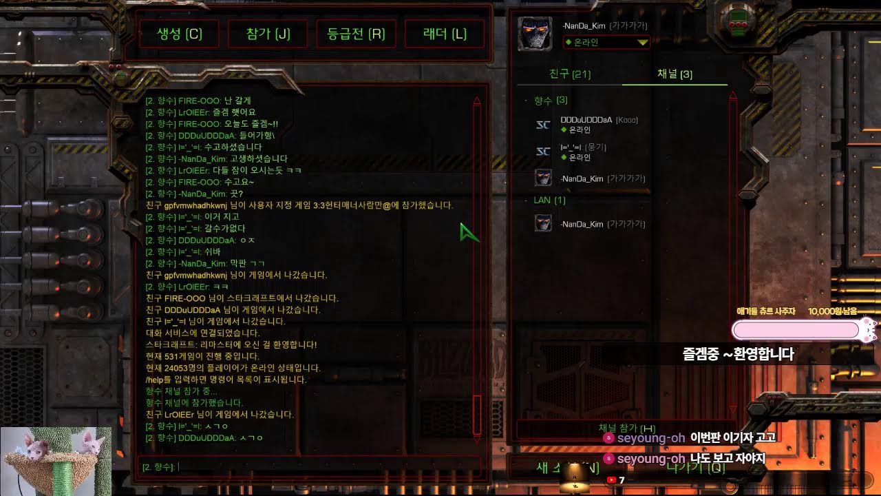 난다김Tv 헌터 스타 팀플 안녕하세요