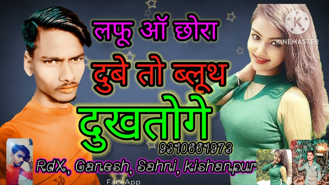 Rdx, Ganesh, Sahni kishanpur