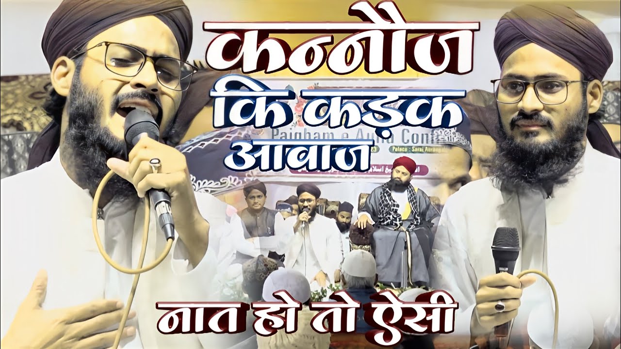 ये बंदा इश्क में डूबकर पढ़ता है नात सुनकर दिल मचल जाएगा | Nayab Raza Mujaddidi Naat 2024