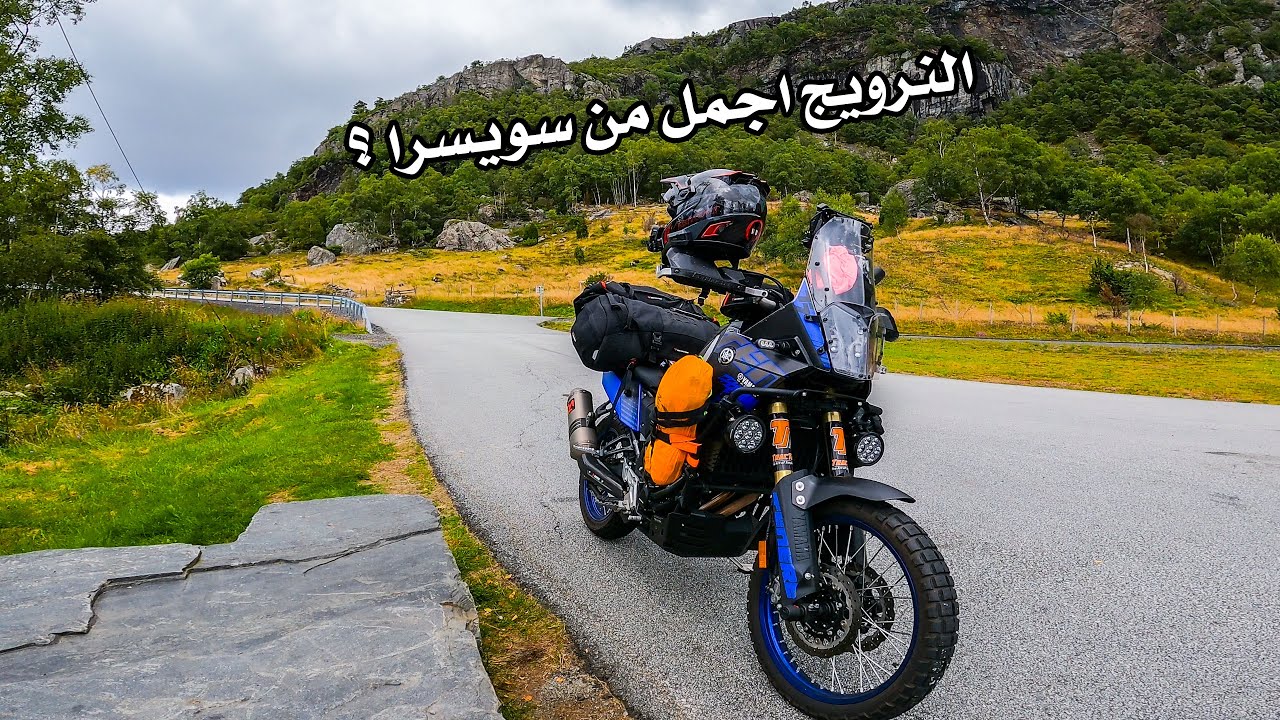 النرويج : اجمل طبيعة بالعالم