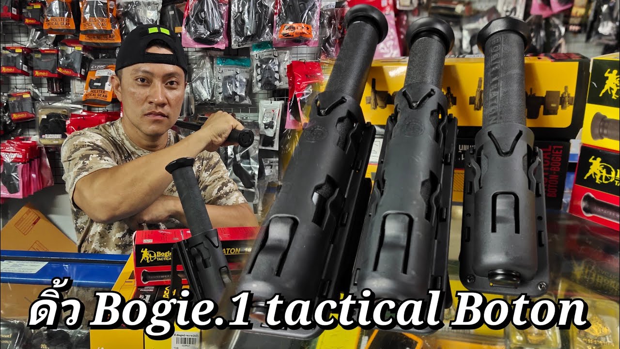 ดิ้ว Boton - Bogie.1 16