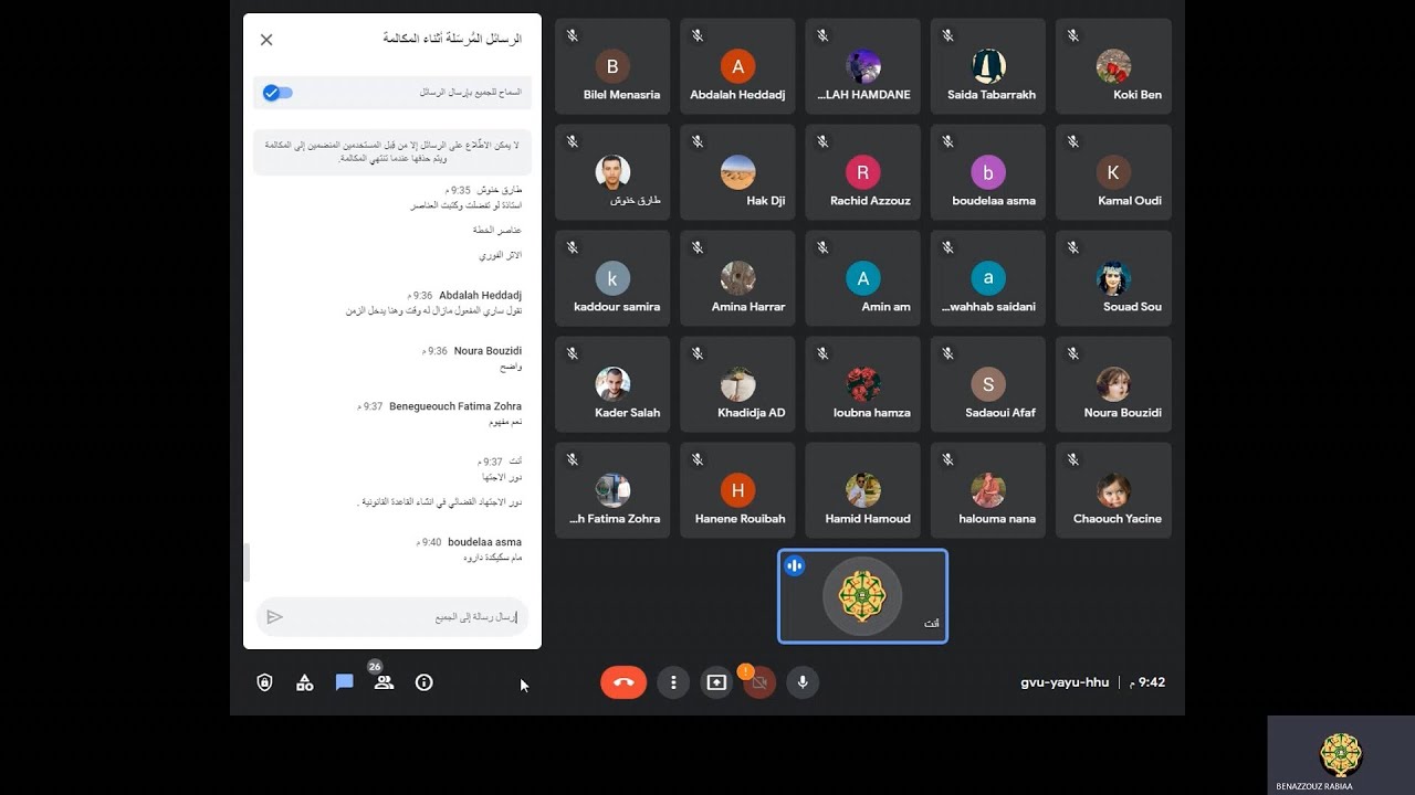 المدخل للقانون (مسابقة الدكتوراه)4 - د. بن عزوز ربيعة