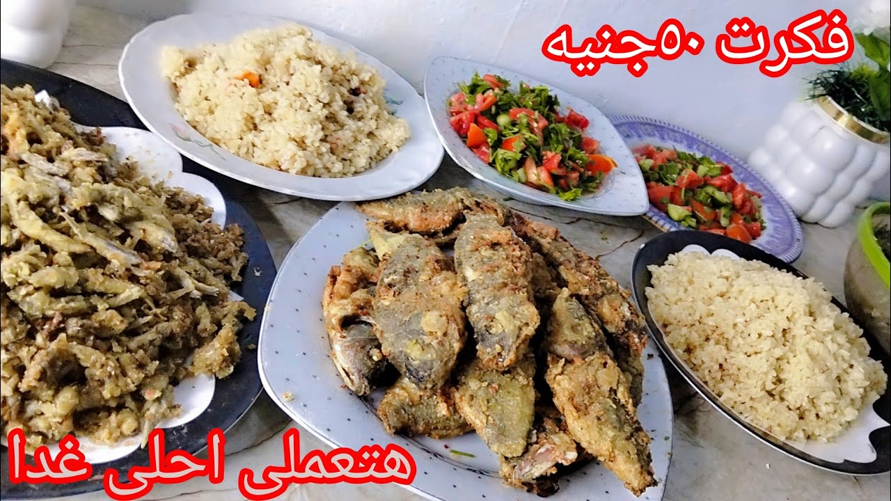 عامله احلى غدا 50جنية دبرى وفري قبل رمضان 