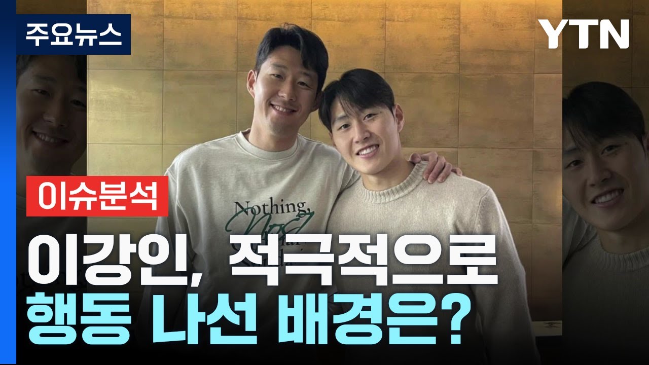 이강인 