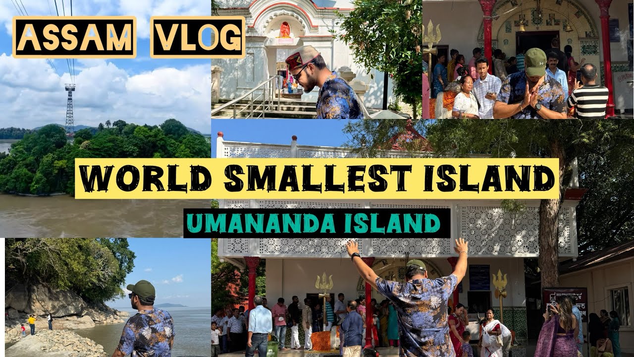 World smallest island || Umananda Temple 🛕 Assam ||Odia vlog ||Gaon toka vlog 