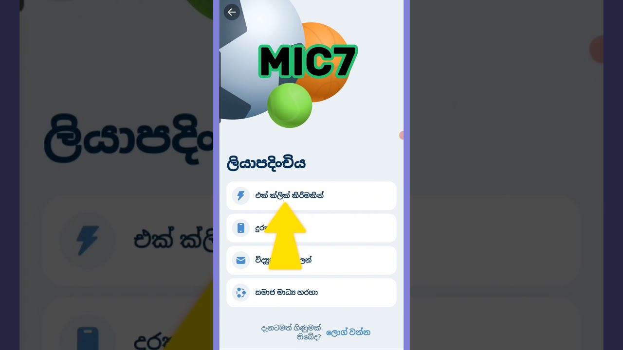🟡1XBET Account Create Sinhala | How to Register 1XBET Account Sinhala | 1XBET Sinhala