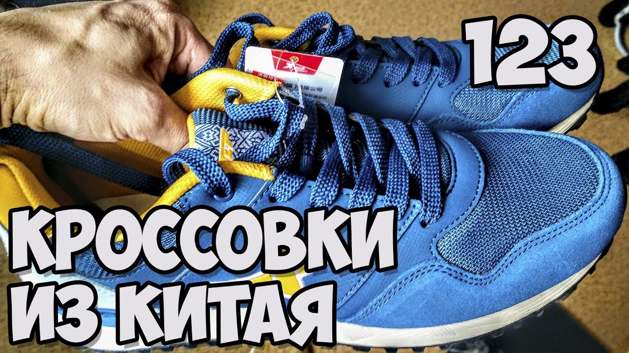 Кроссовки XTEP. Открытие посылки №123.