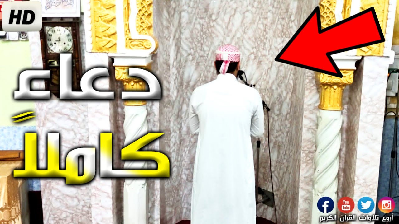 حصريا !! دعاء ال 27 رمضان بصوت سعيد دباح 2021 Said Debbah HD 🇩🇿