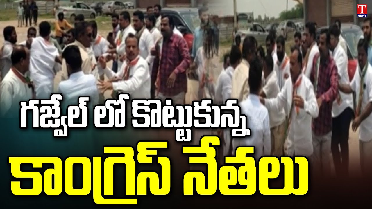 Clash Between Gajwel Congress Activists | T News