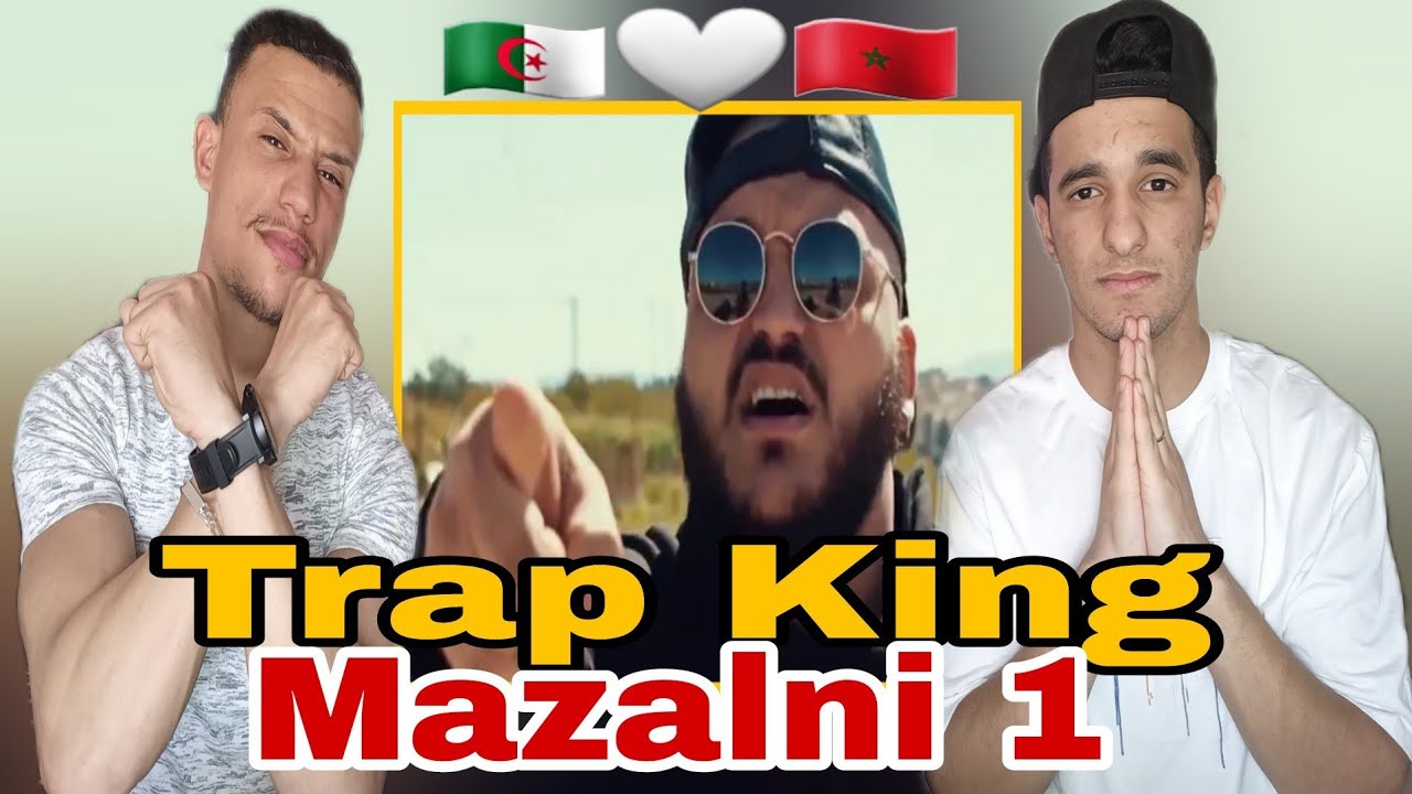 Trap King  Mazalni 1  (Reaction)🇲🇦🇩🇿 فري تراب كينغ ❤
