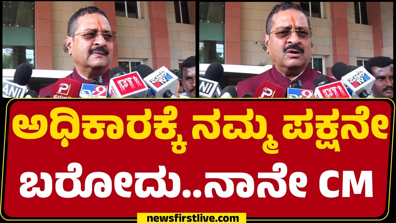 Basangouda Patil Yatnal : ಕಾಯ್ದುಕೊಂಡು ಕೂರವಷ್ಟು ಹುಚ್ಚ ನಾನಲ್ಲ | CM Post |@newsfirstkannada