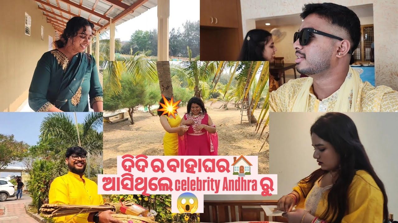 138 video - ଦିଦି ର ବାହାଘର🏠 ଆସିଥିଲେ celebrity🕵️ଆନ୍ଧ୍ର ରୁ 😱 (part 1)
