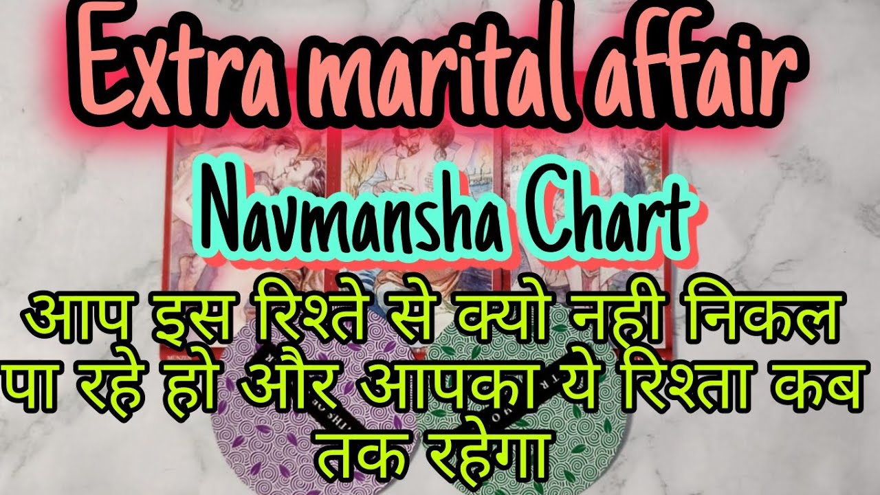 Extra marital affair|Navmansha Chart|Love tarot reading|No contact|@sonatarot5877