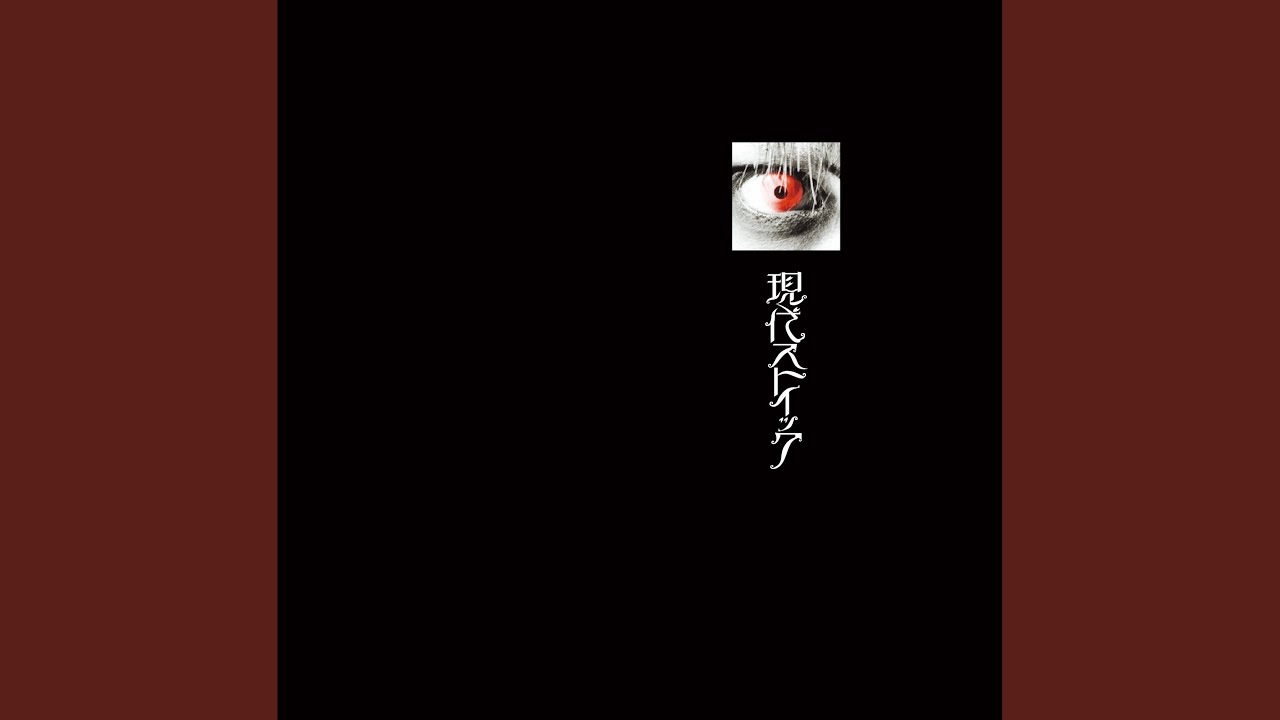 黄昏レストラン (Tasogare Restaurant)