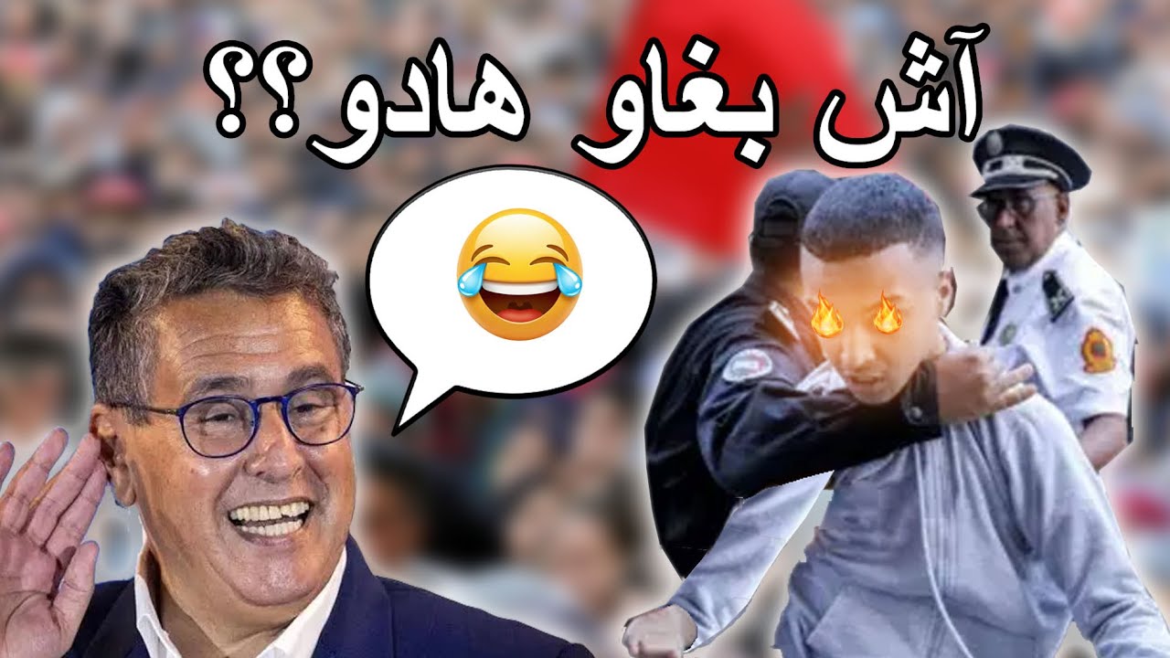 لن تسقط المحكومة، يا جيل زيد 