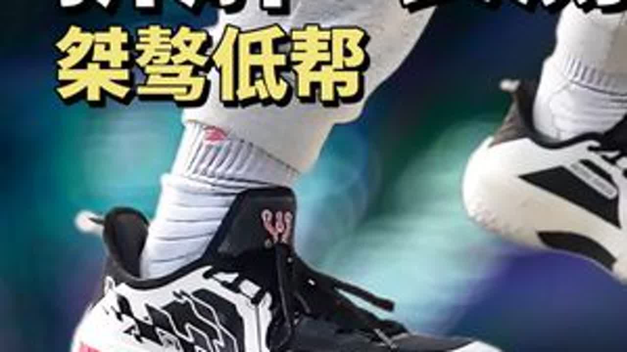桀骜低帮拆解+1个月长测！它真的是学生党外场答案么？李宁桀骜 外场野兽