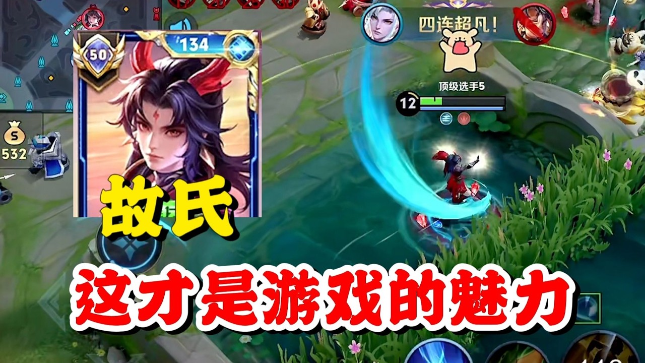 故氏敖隐对线职业第一发育路小飞元射（153段），高手博弈就看谁先漏出破绽，高分局这才是电子竞技的魅力！【王者荣耀】【巅峰赛】