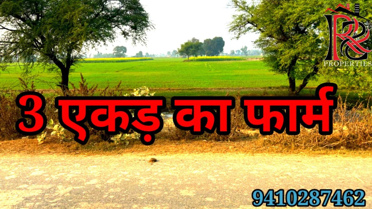 3 एकड़ का फार्म बिकाऊ है अब सभी के लिए |