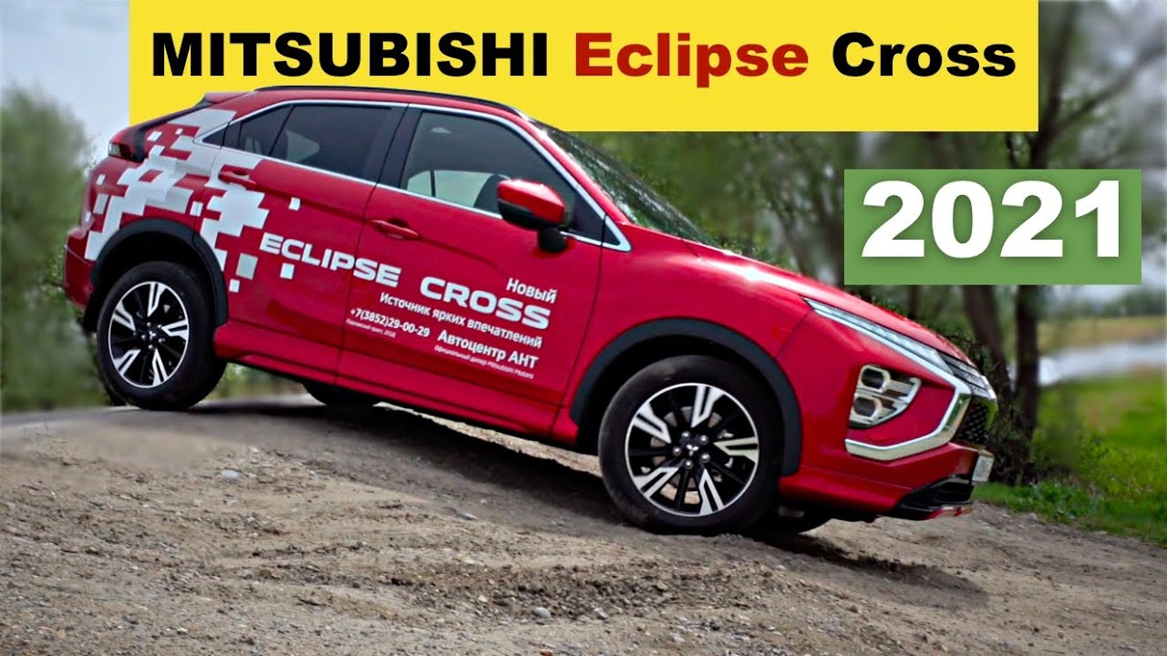 MITSUBISHI ECLIPSE CROSS 2021 - тест-драйв Александра Михельсона