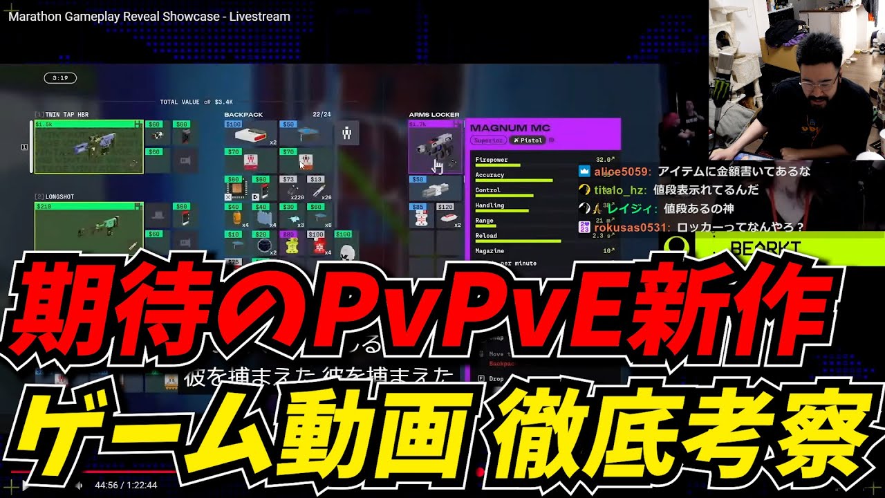 HaloやDestinyのクリエイターが手掛ける新作SF脱出シューターがクソ面白そうだったｗｗ 【Marathon（マラソン）】