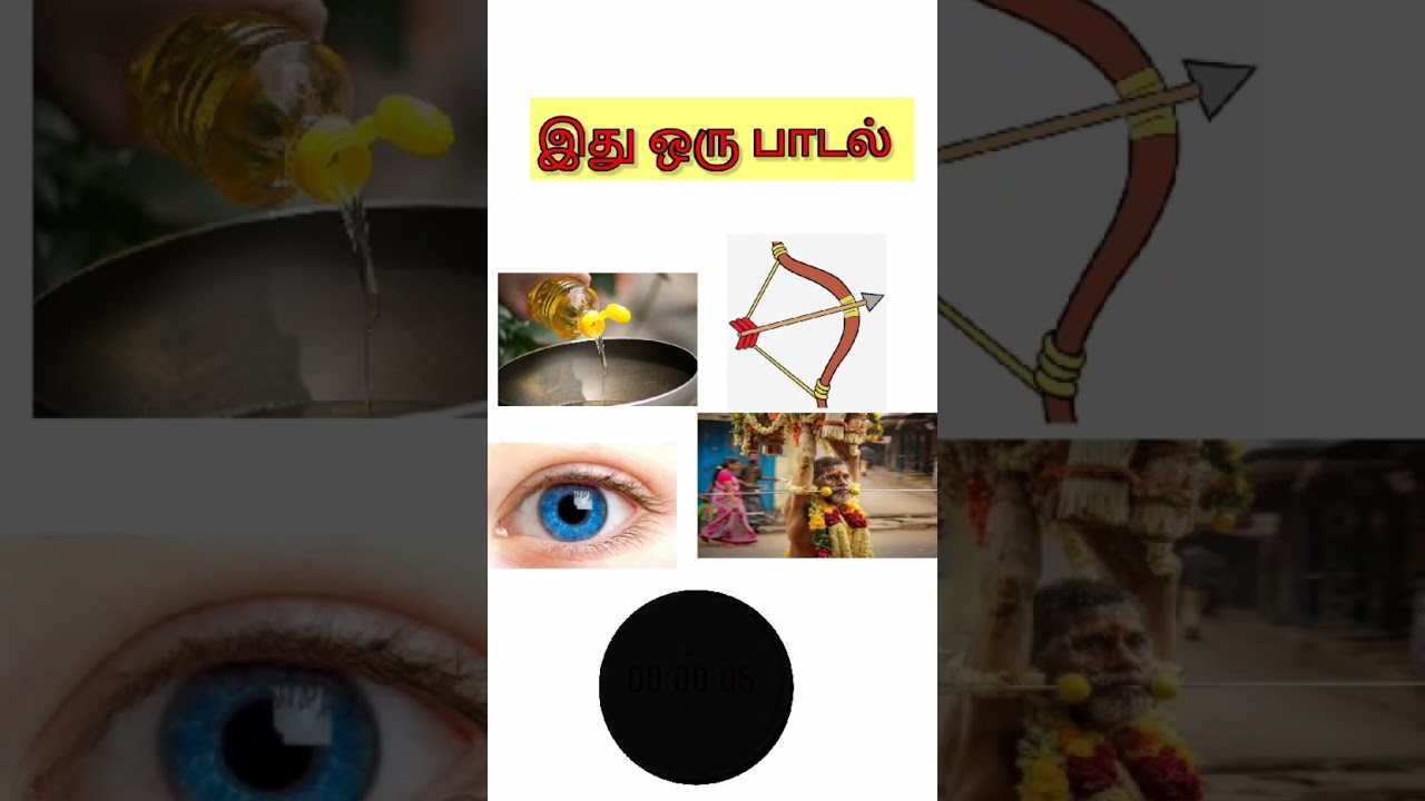 guess the tamil old song quiz|connect the picture|the spark media #shots