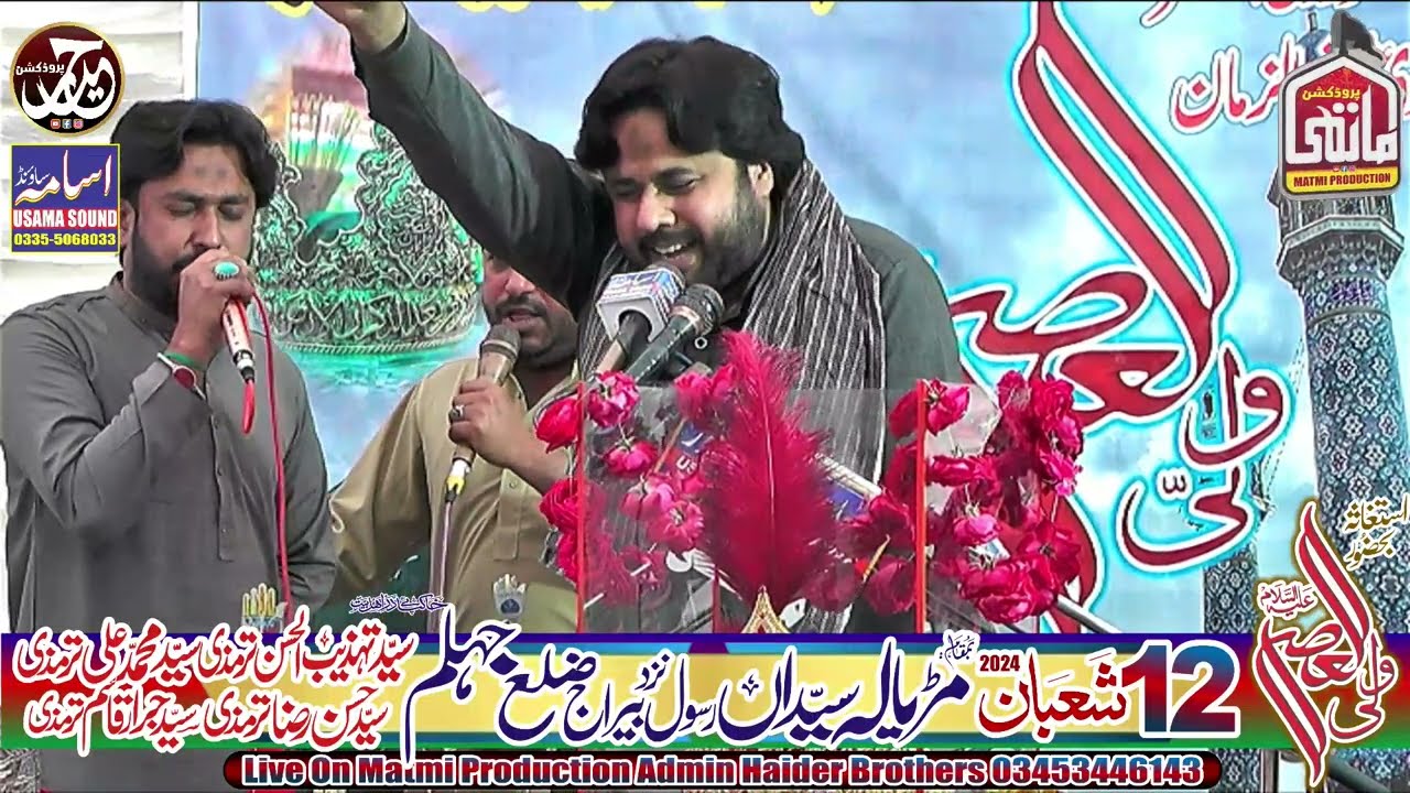 Noha Khawan Qurban Jafri 12 Shaban 2024 Maryala Syedan Jhelum