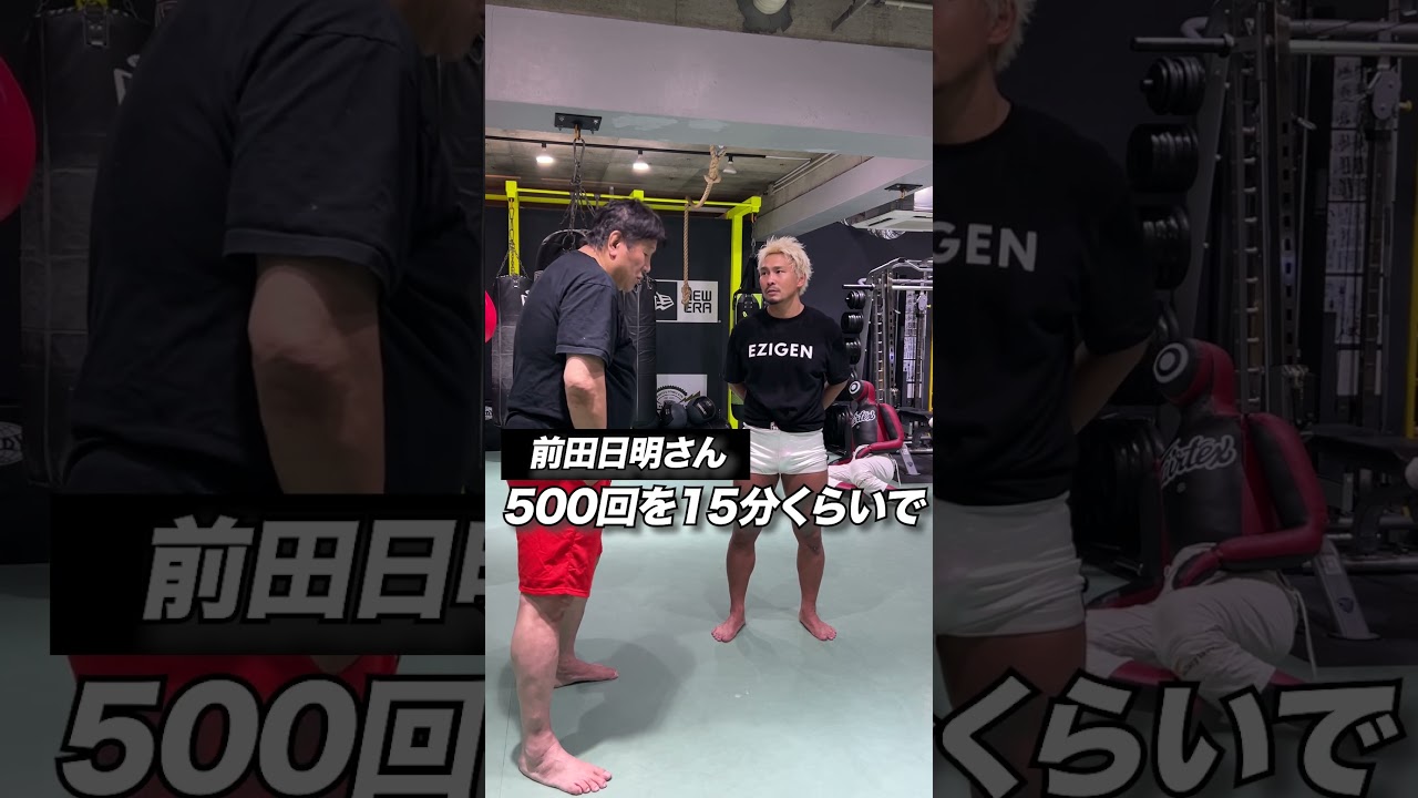 前田日明が教えるスクワットのやり方　#前田日明 #中嶋勝彦 #XXSTYLE #LIDETUWF