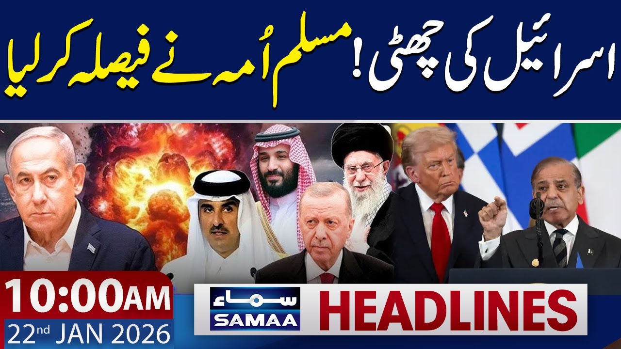Pakistan Accepts Trump’s Invitation | 10 AM News Headlines | 22 Jan 2026