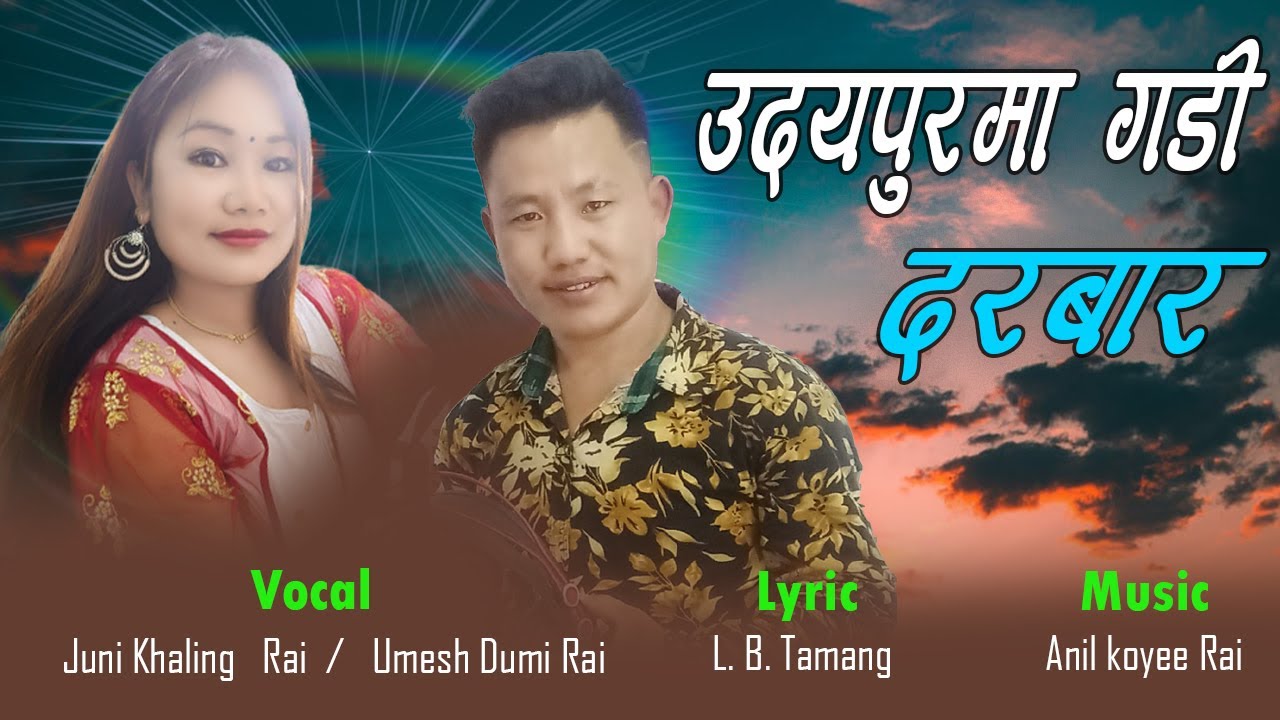 JUNI KHALING RAI || UMESH DUMI RAI || New Purbeli  song Udaipurmaa Gadidarbar  2023