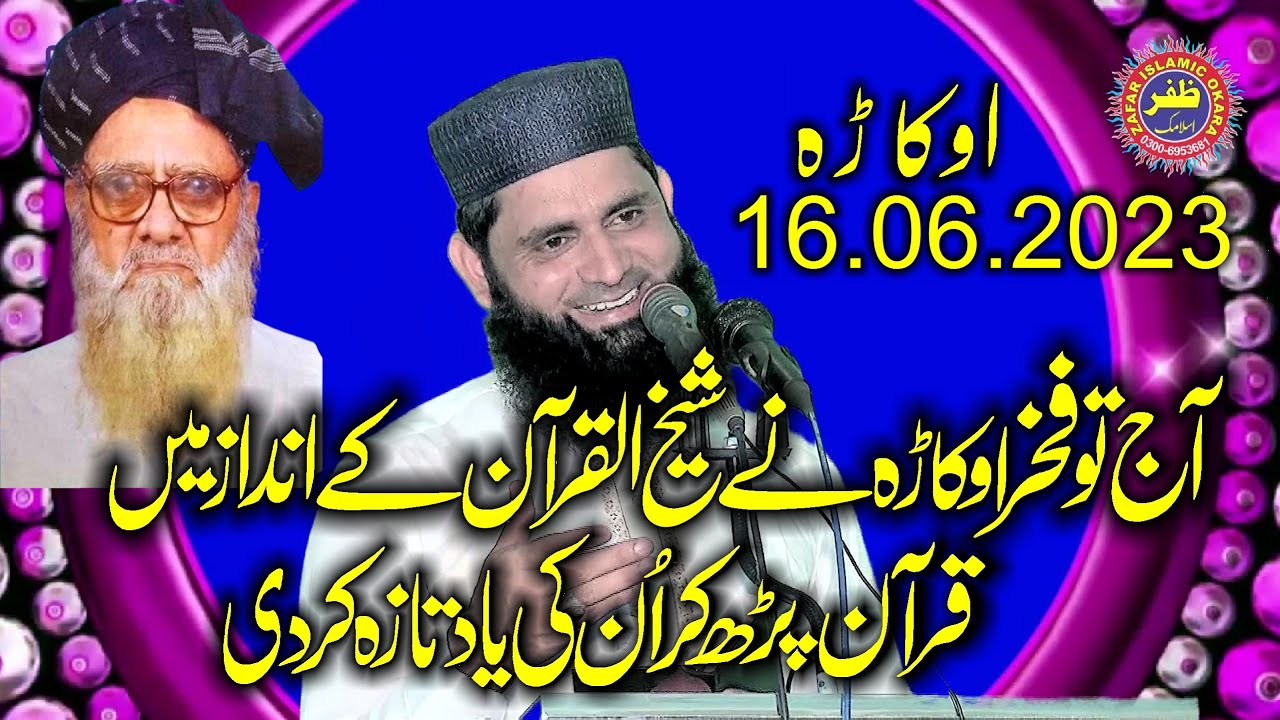 Molana Sohail Ahmad Shakir Topic Aqeeda Ibrahim.2023.Zafar Okara