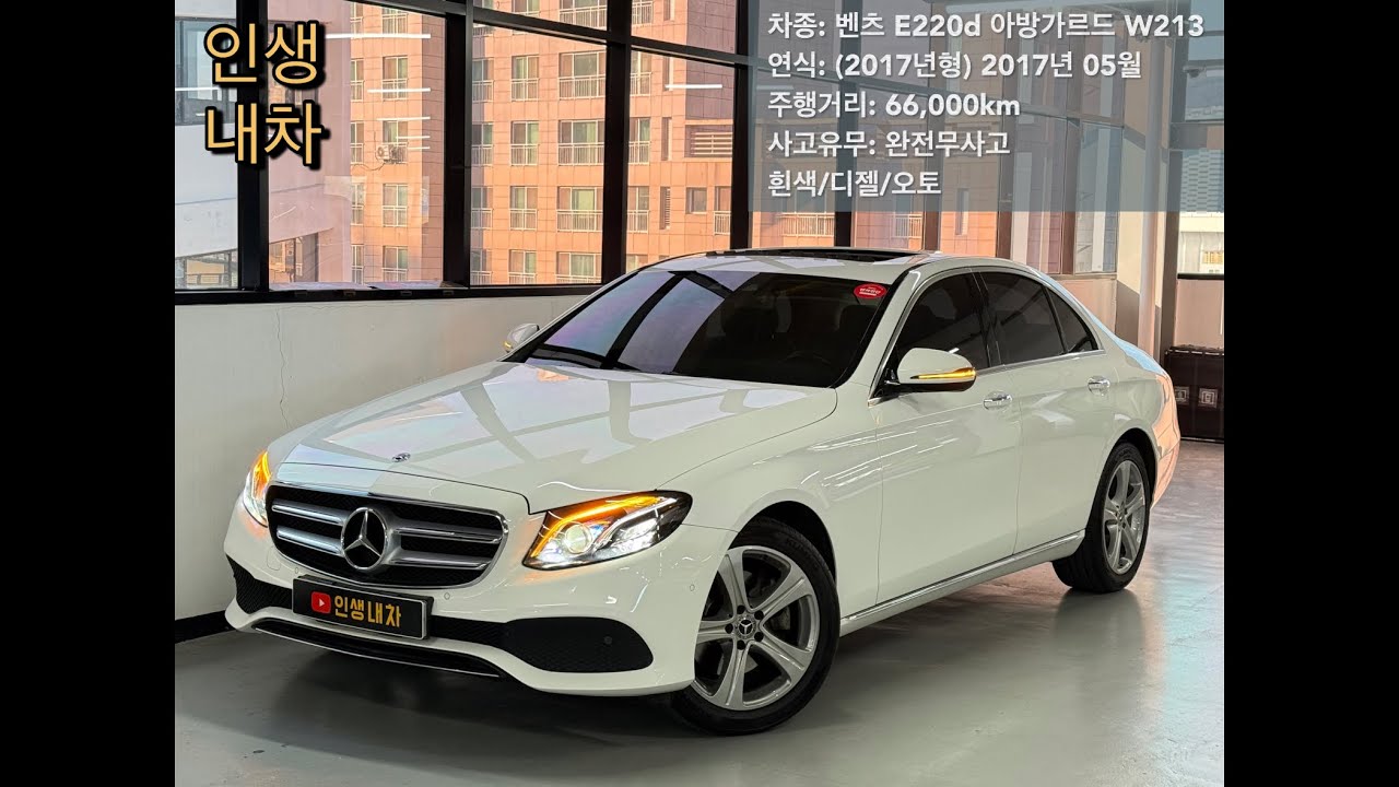 (판매완료)                                                                   벤츠 E220d 아방가르드 W213